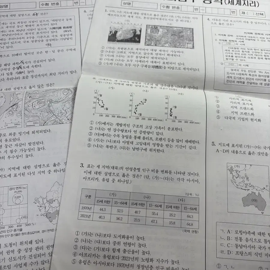 더 프리미엄(더프) 모의고사 한지 세지