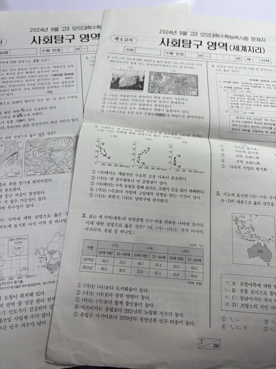 더 프리미엄(더프) 모의고사 한지 세지