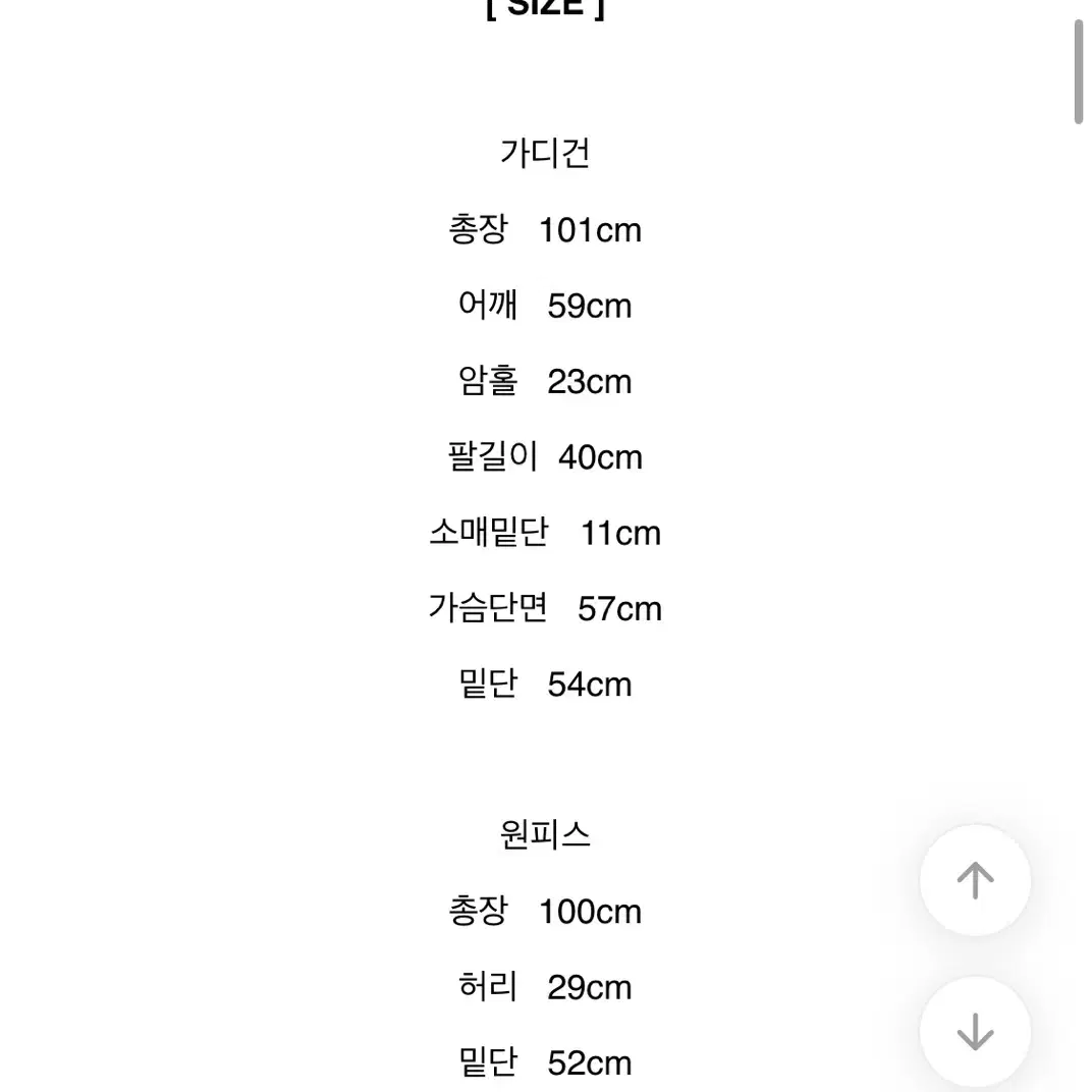 에이블리 세이렌클로젯 벨라 롱가디건 니트 나시원피스 세트