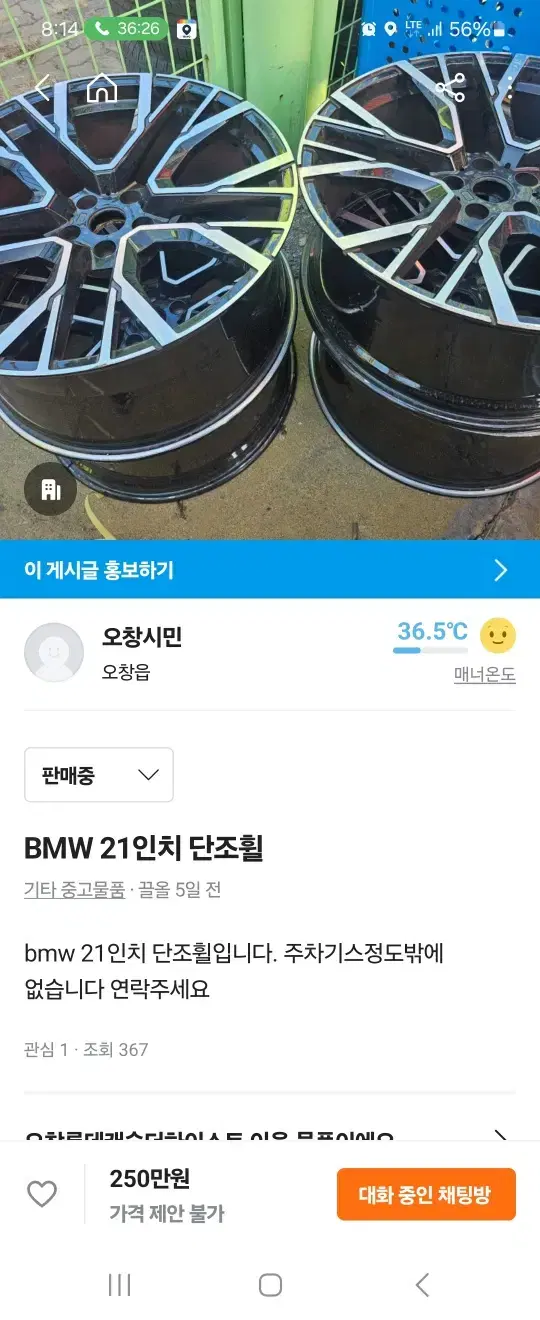 BMW 21인치 단조휠