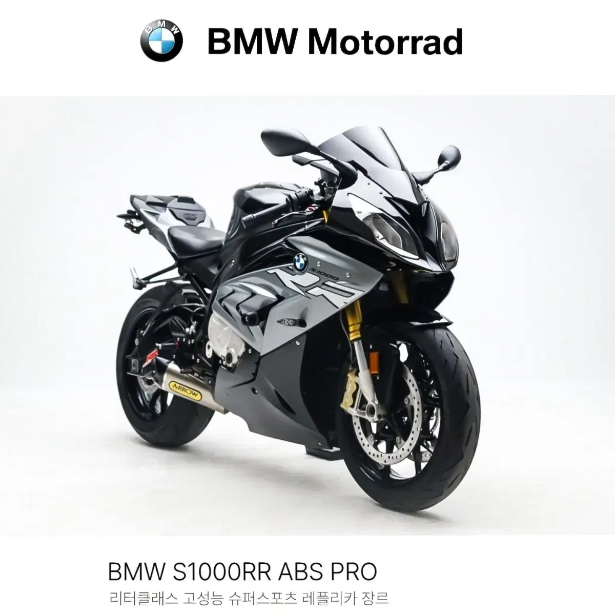 [BMW]S1000RR PRO,정품에로우풀배기,오토바이부산