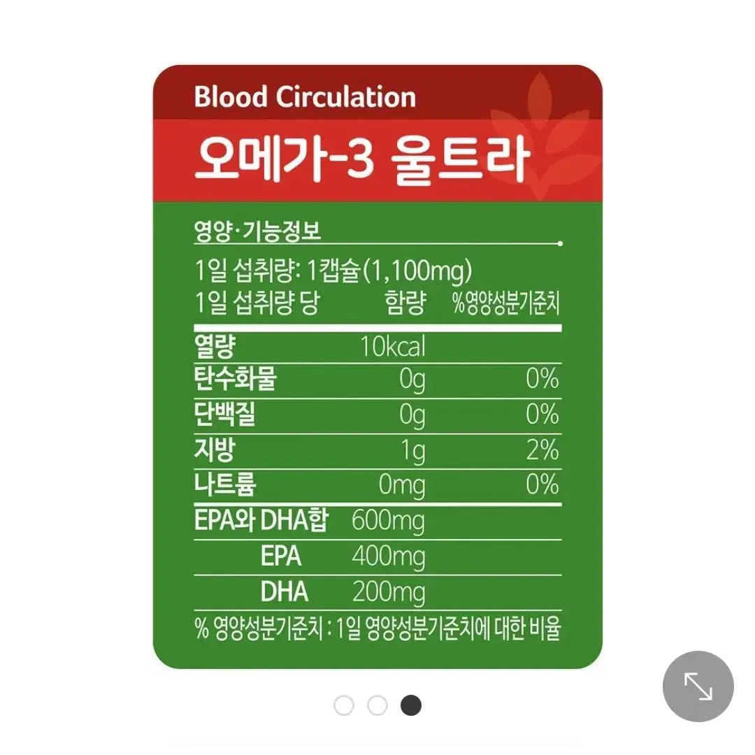 (새상품) 세노비스 rTG 오메가3 울트라 2박스(총100일분)