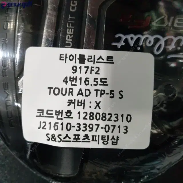 타이틀리스트 917F2 우드 4번 16.5도 TOUR AD TP-5...