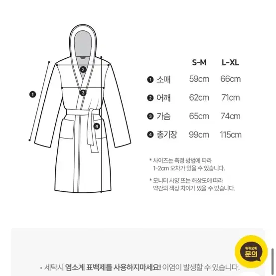 선악과즙 샤워가운 베스로브 홈웨어