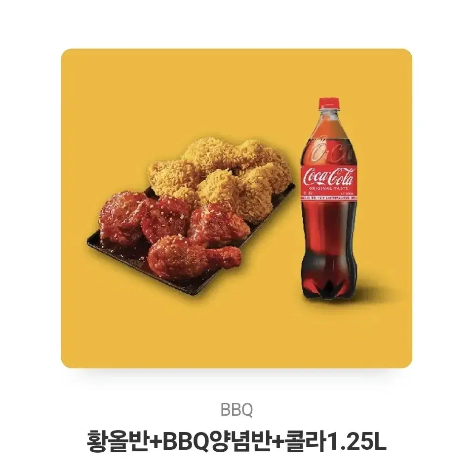 황올반+콜라 1.25L