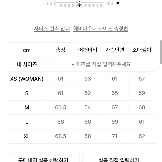 노매뉴얼 스카디 덕 다운