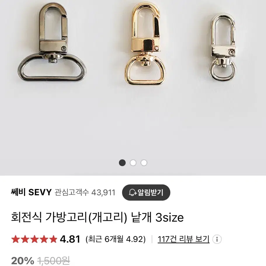 손뜨개 거북이 키링 판매