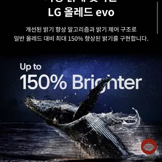 Lg 83인치 Tv 2024 최고성능 evo OLED83G4KNA 새제품