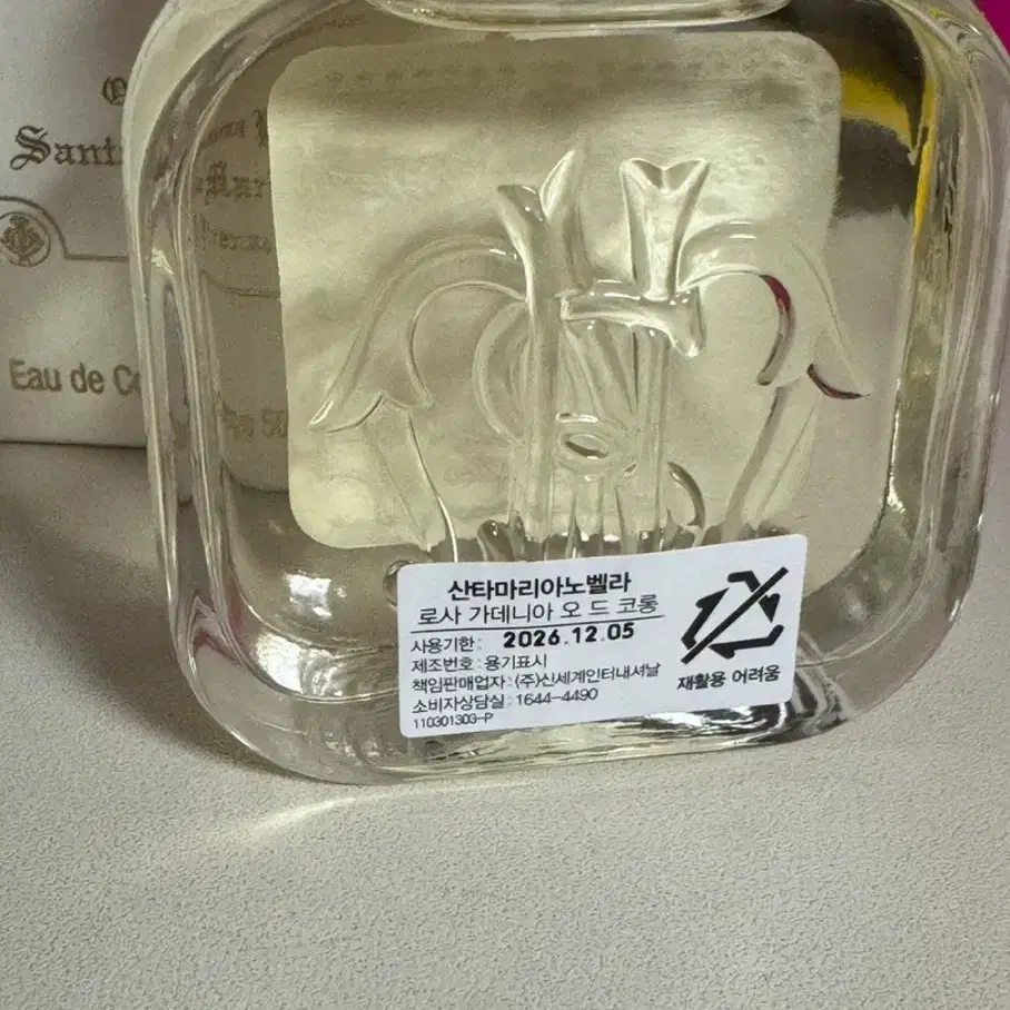 산타마리아노벨라 로사가데니아 50ml