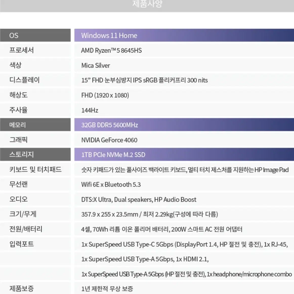 게이밍,모델링 노트북 빅터스15 S급 판매합니다