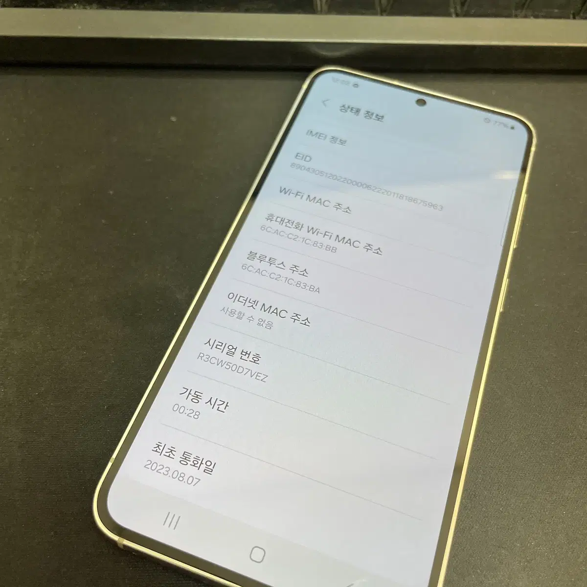 갤럭시S23 크림 256GB 상태좋은 중고50만7천팝니다