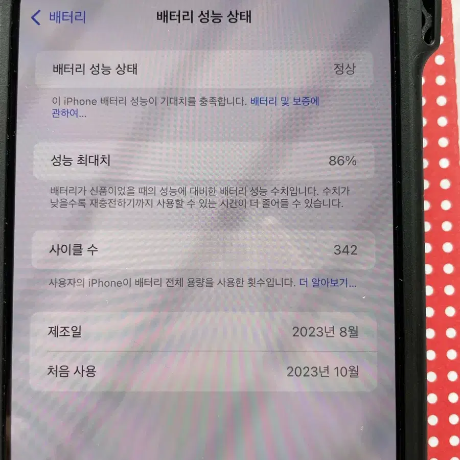 아이폰 15 프로맥스 1tb 블루티타늄 판매합니다