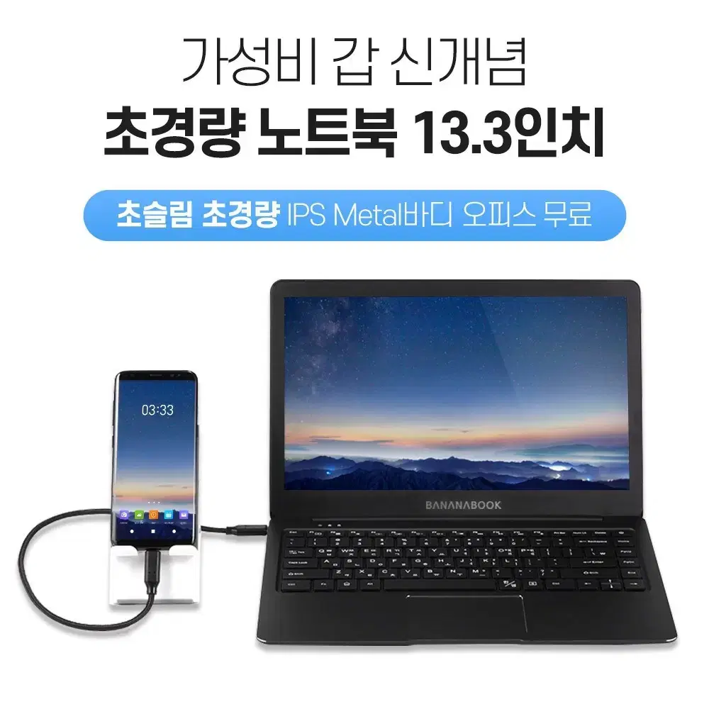 삼성 Dex 바나나북(플립북)팝니다