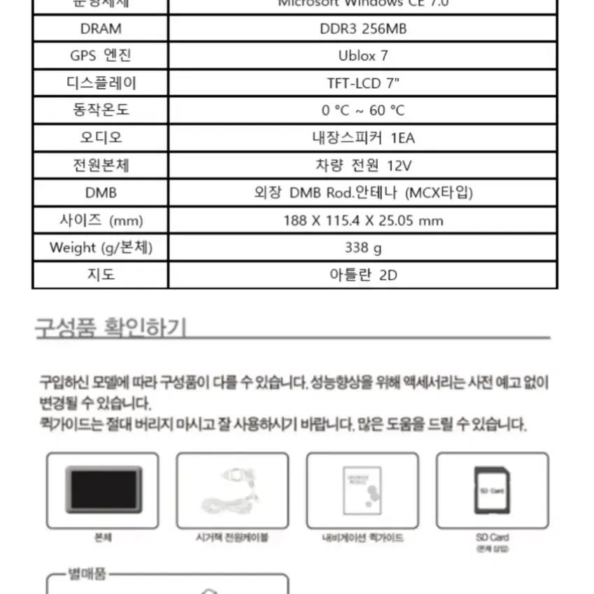 뷰게라 vn-70a 네비게이션