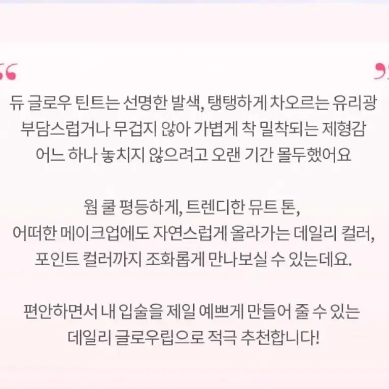 [1번발색 새제품무방] 바닐라코 듀 글로우 틴트 여리 브라이트핑크 pk0