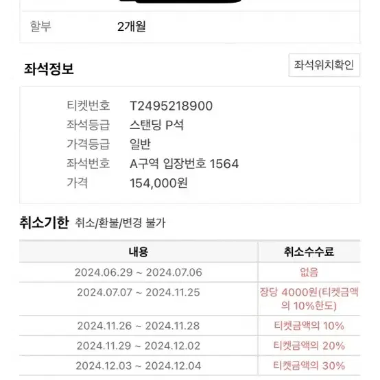 두아리파 12.05 티켓 30%할인