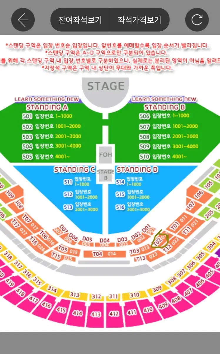 찰리푸스 콘서트 12/8 지정석 테이블석