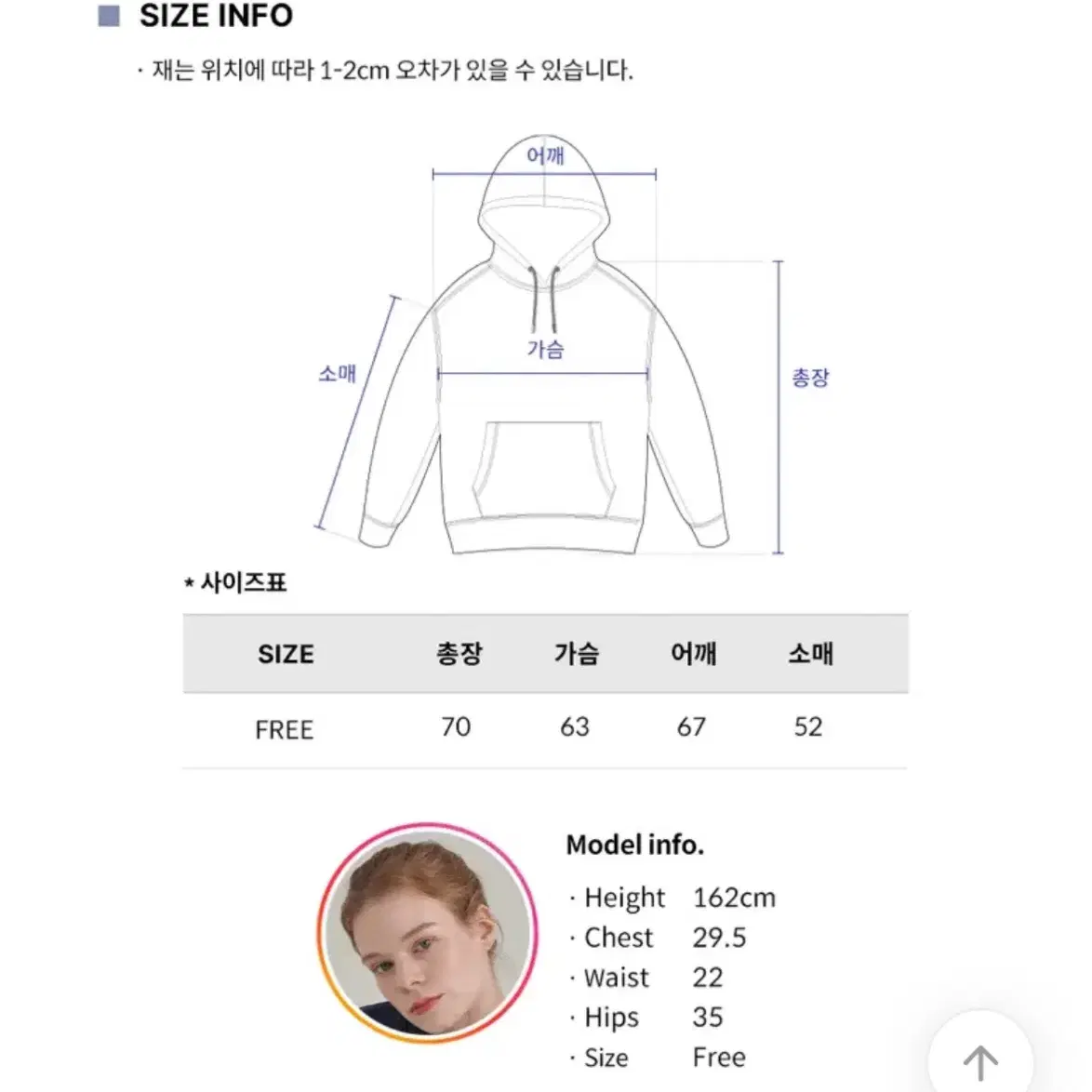 새상품) 와이즈 베이직 컬리지로고 후드티 크림 (기모)