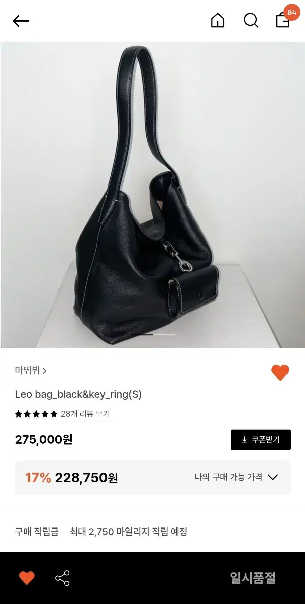 마뛰뷔 Leo bag_black&key_ring(S) 가방