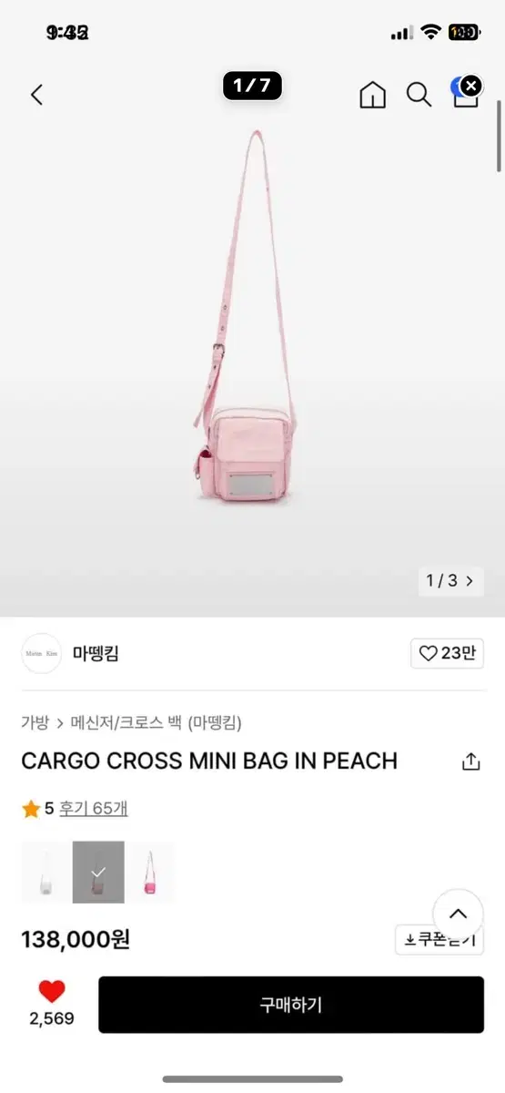 마뗑킴 CARGO CROSS MINI BAG IN PEACH