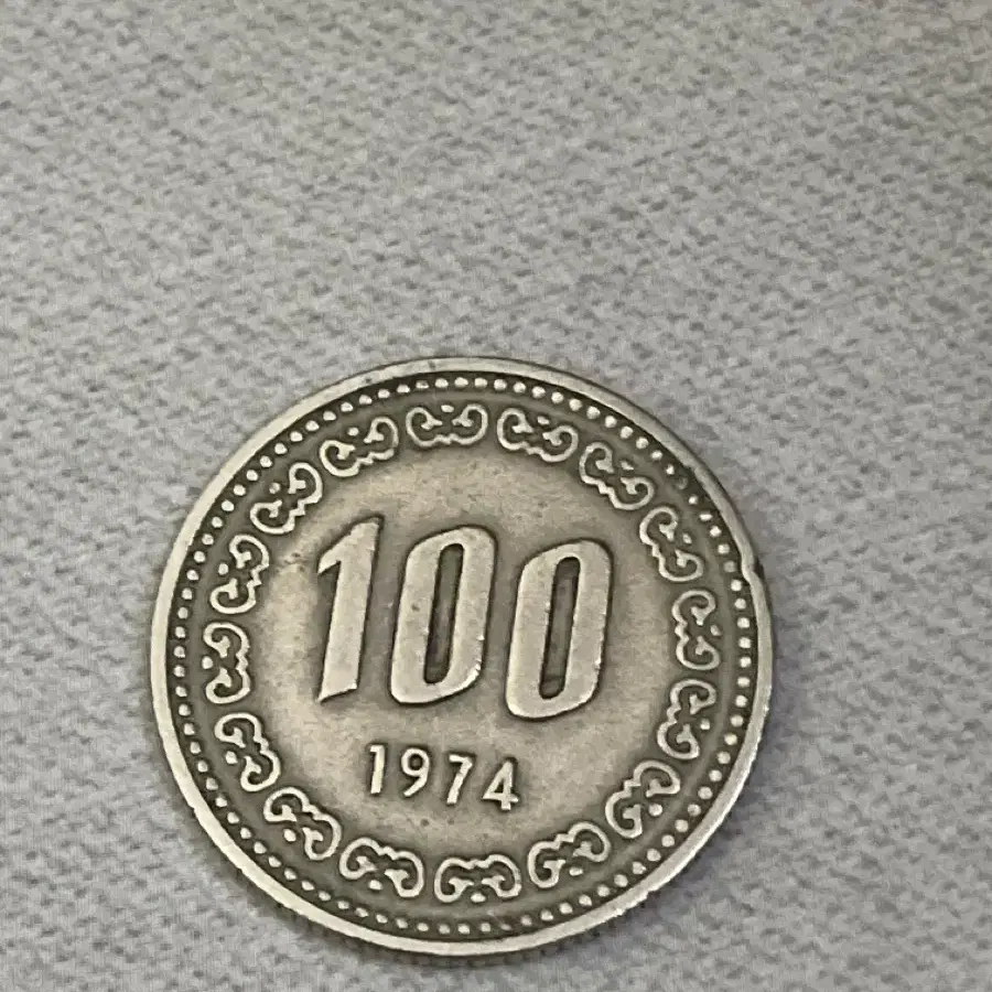 1974년 100원 희귀동전팝니다(제시 가능)