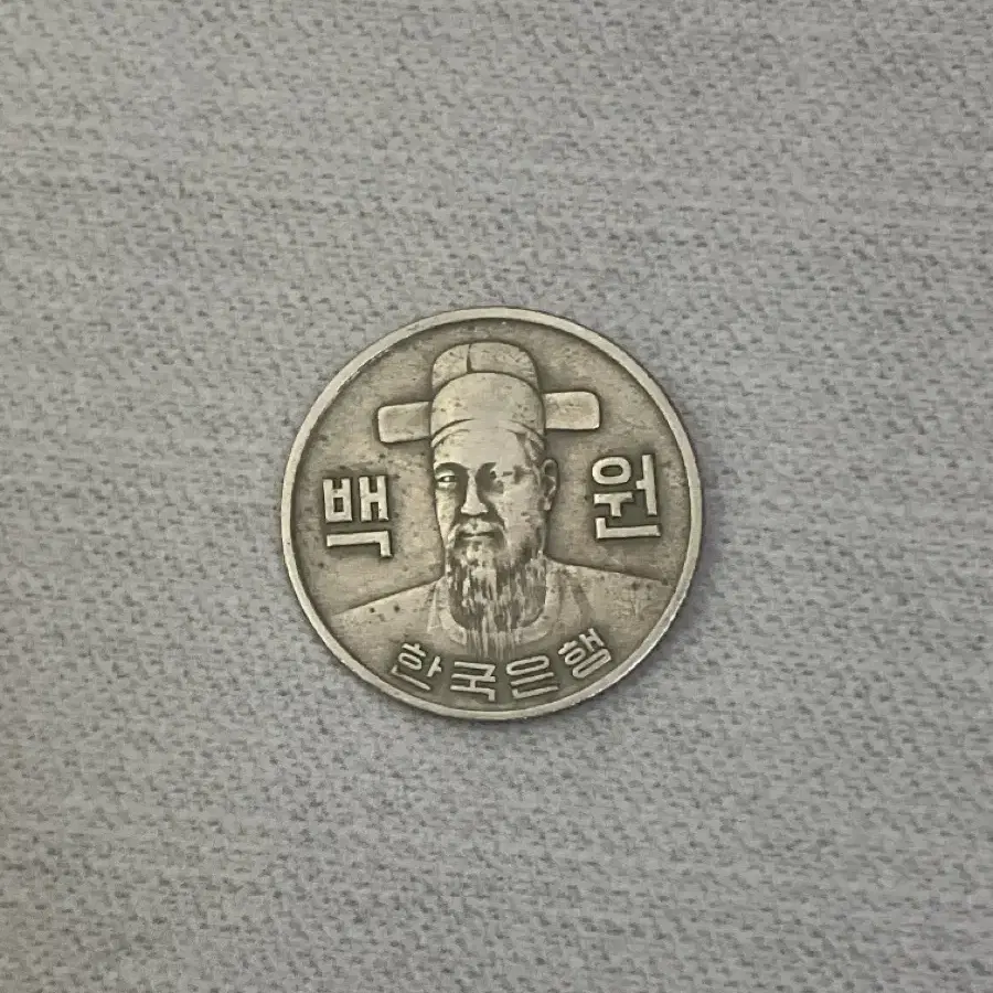 1974년 100원 희귀동전팝니다(제시 가능)