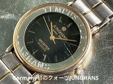 독일 명가 JUNGHANS 1970년대 쿼츠 1호기 Meister