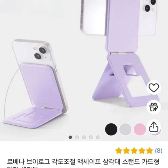 르베나 맥세이프 삼각대 거치대 카드형