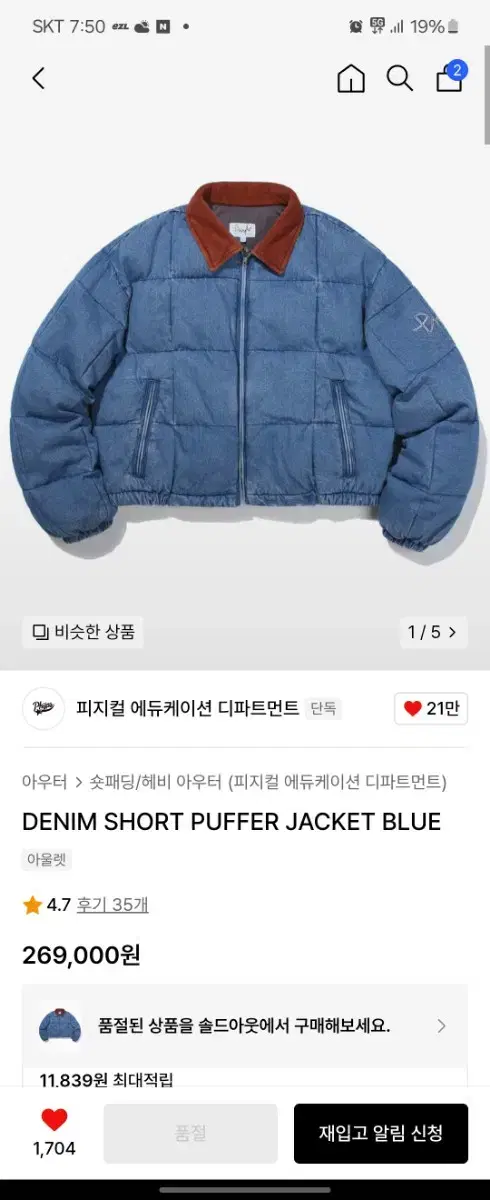 DENIM SHORT PUFFER JACKET BLUE M size