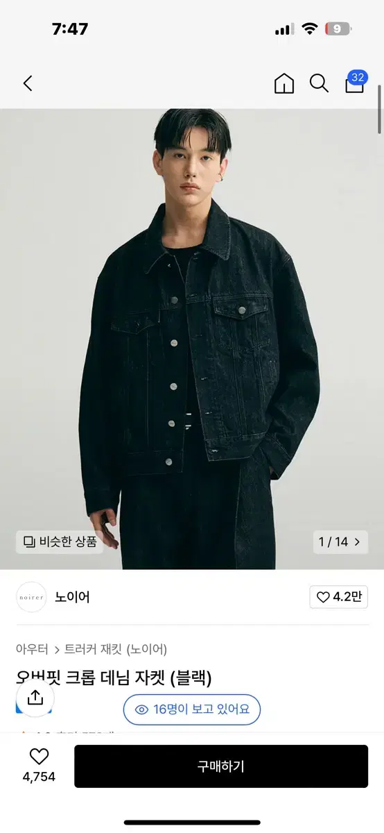 노이어 데님자켓 블랙 48사이즈