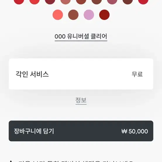 디올 립글로우 000호