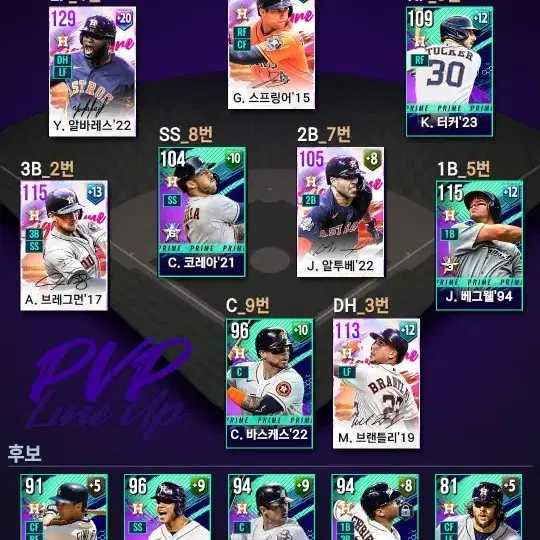 MLB라이벌스