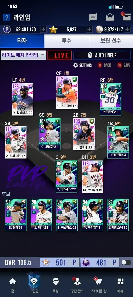 MLB라이벌스