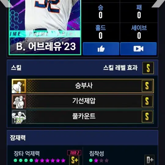 MLB라이벌스