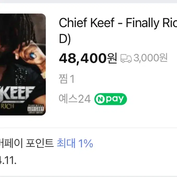 치프키프 Chief Keef - Finally Rich Cd