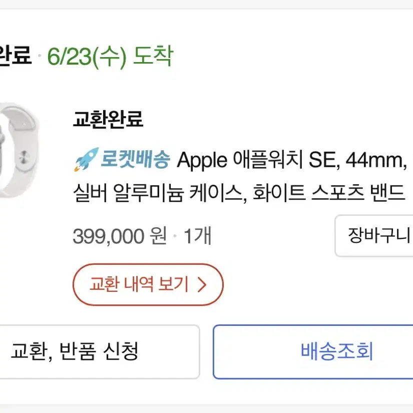 애플워치se 44mm 실버