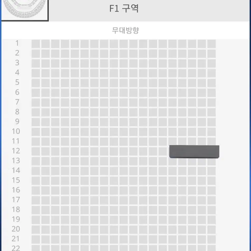 NCT 127 첫콘 플로어 양도