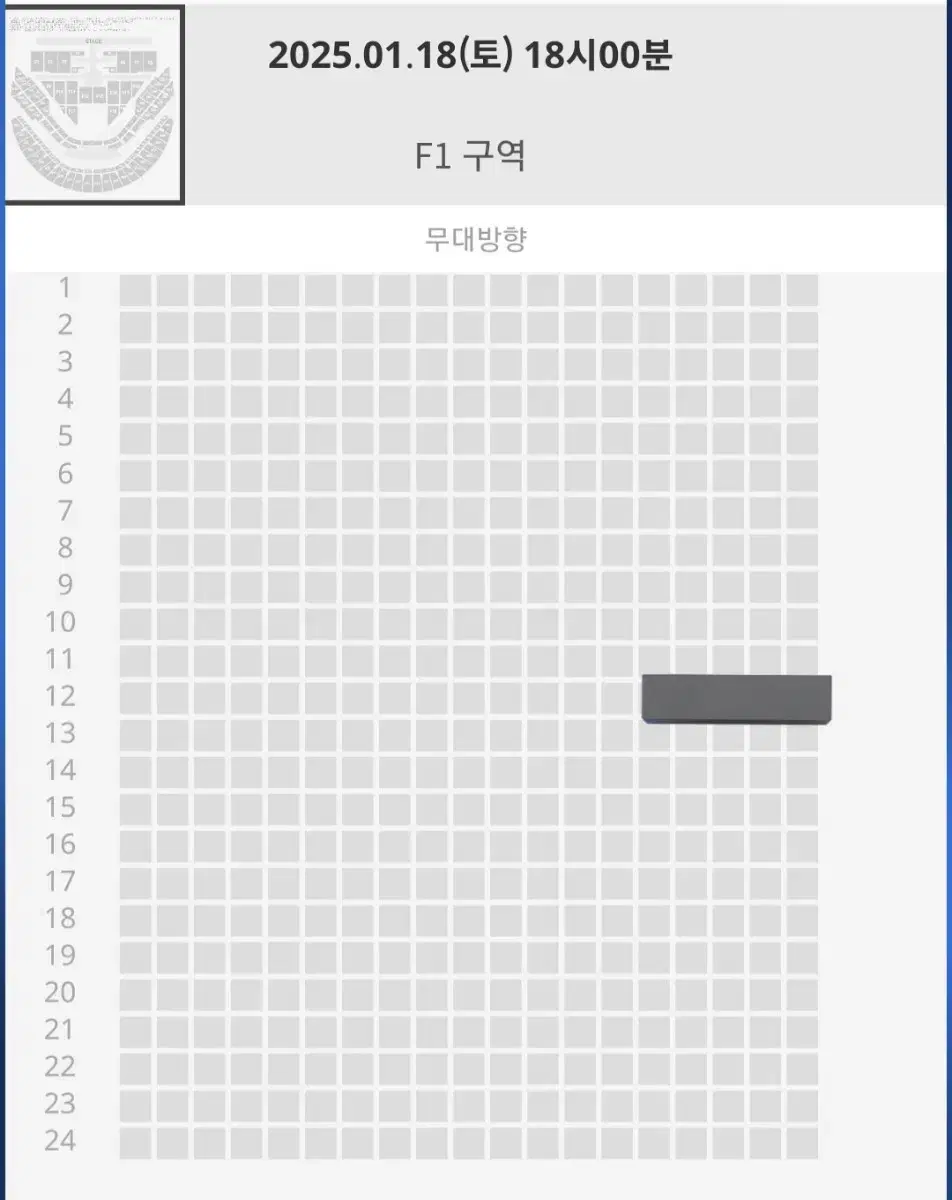 NCT 127 첫콘 플로어 양도