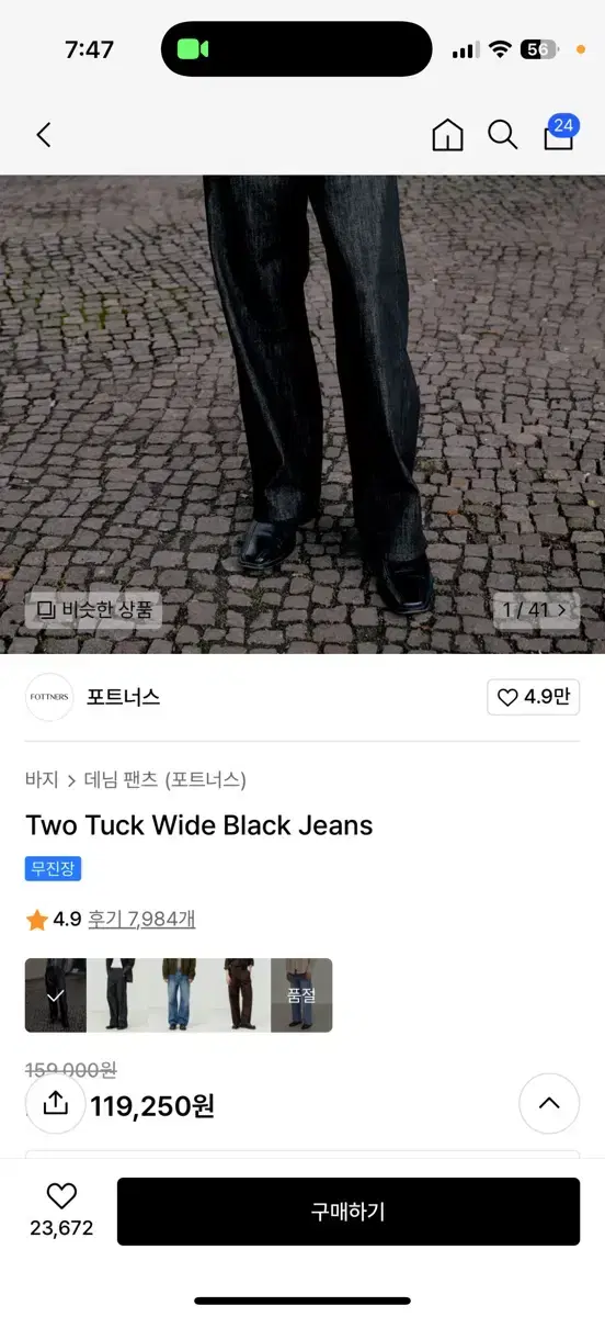 포트너스 two tuck black wide 새상품.. 사이즈미스