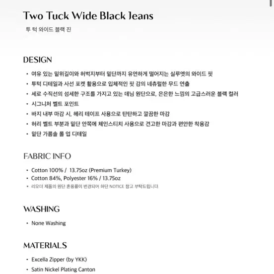 포트너스 two tuck black wide 새상품.. 사이즈미스