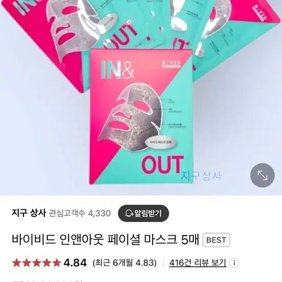 인앤아웃 마스크팩 10개 2박스