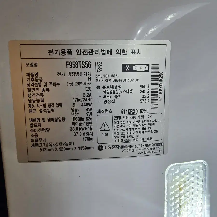 LG Dios 냉장고