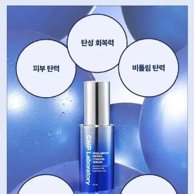 차앤박 CNP 히알루로닉 더마텐션 세럼 더블+프로폴리스 앰플샷 크림