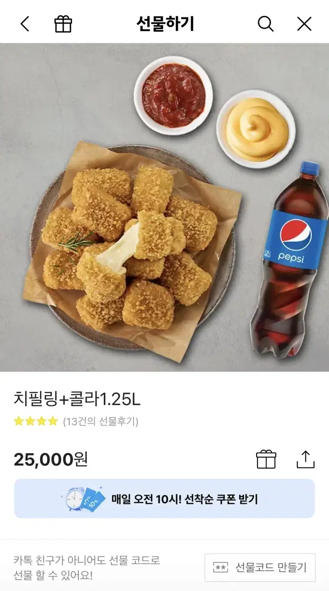 치킨 기프티콘  (치필링 세트)