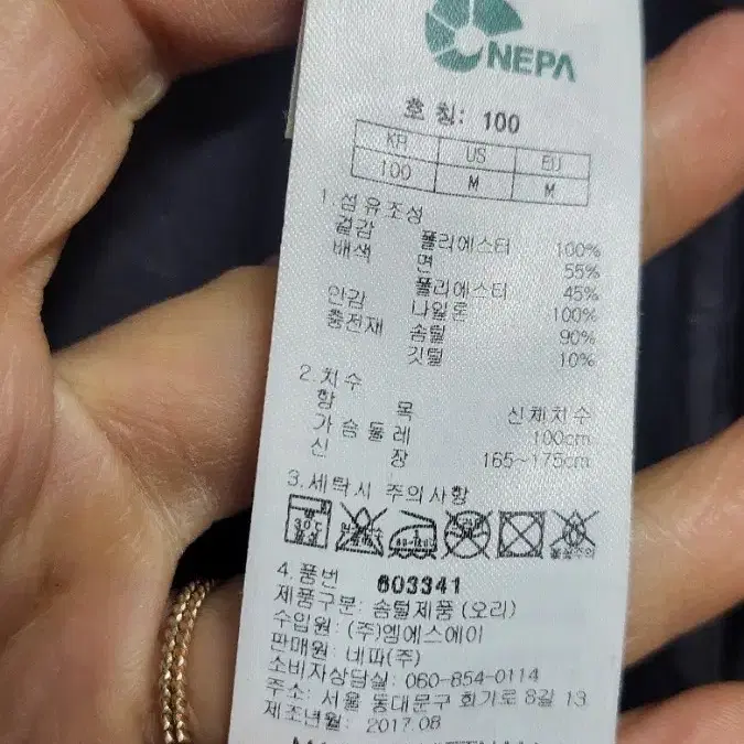 네파 다운 롱패딩