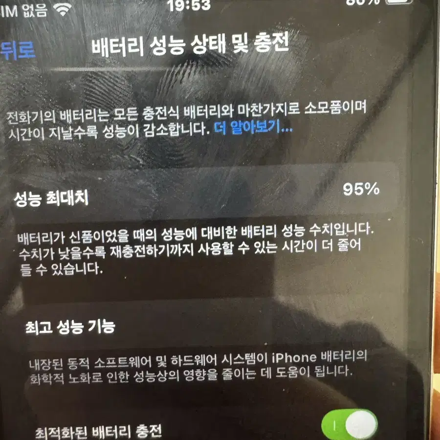 아이폰se2 128기가 화이트 95퍼 팝니다