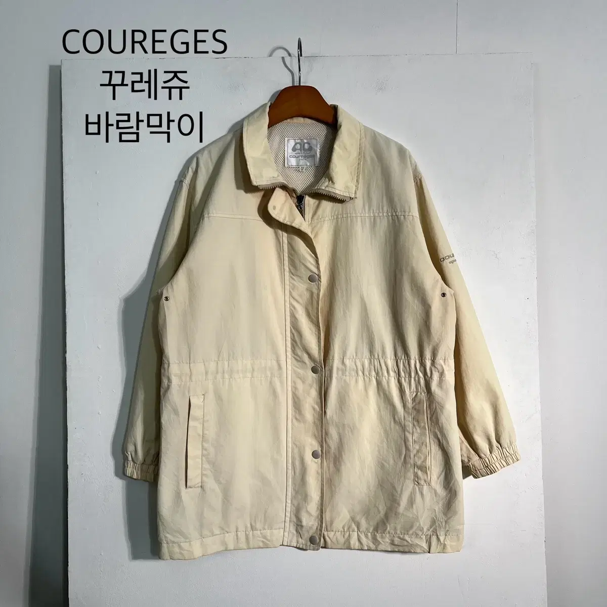 Coureges 꾸레쥬 바람막이