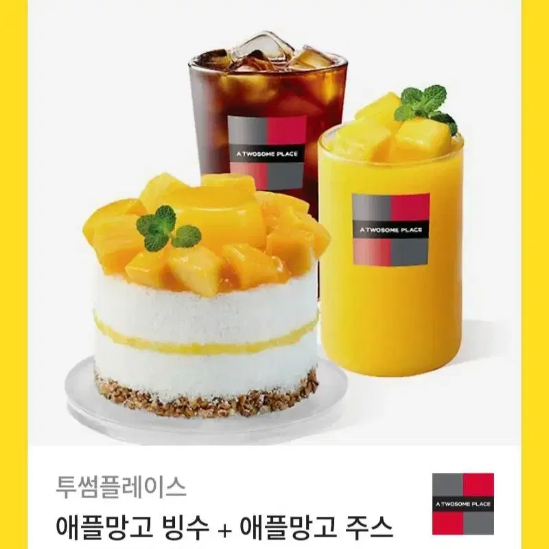 투썸 (25,000원)