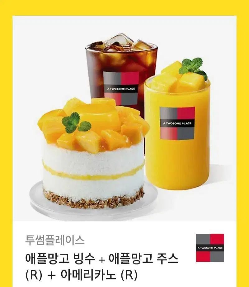 투썸 (25,000원)