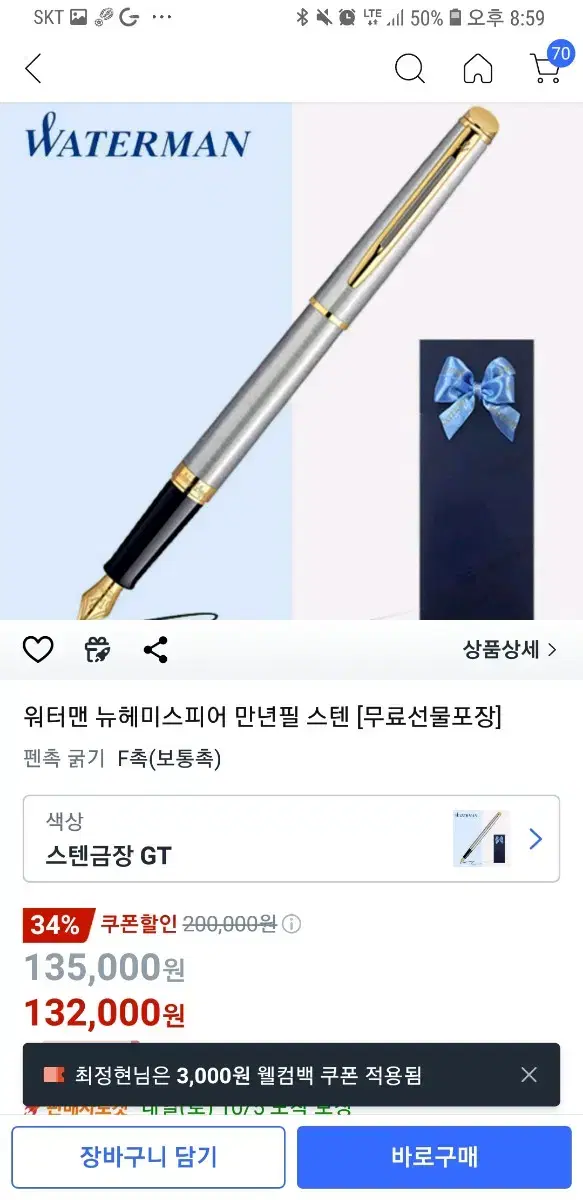 워터맨 은색 만년필 미사용품